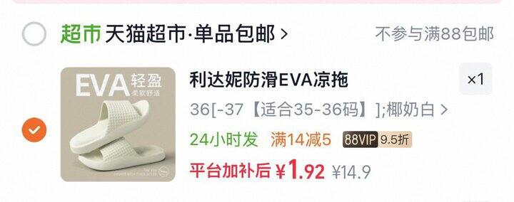利达妮 踩屎感拖鞋