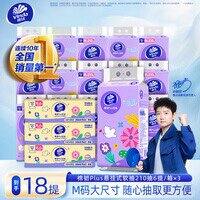 维达 棉韧plusM码悬挂式抽纸