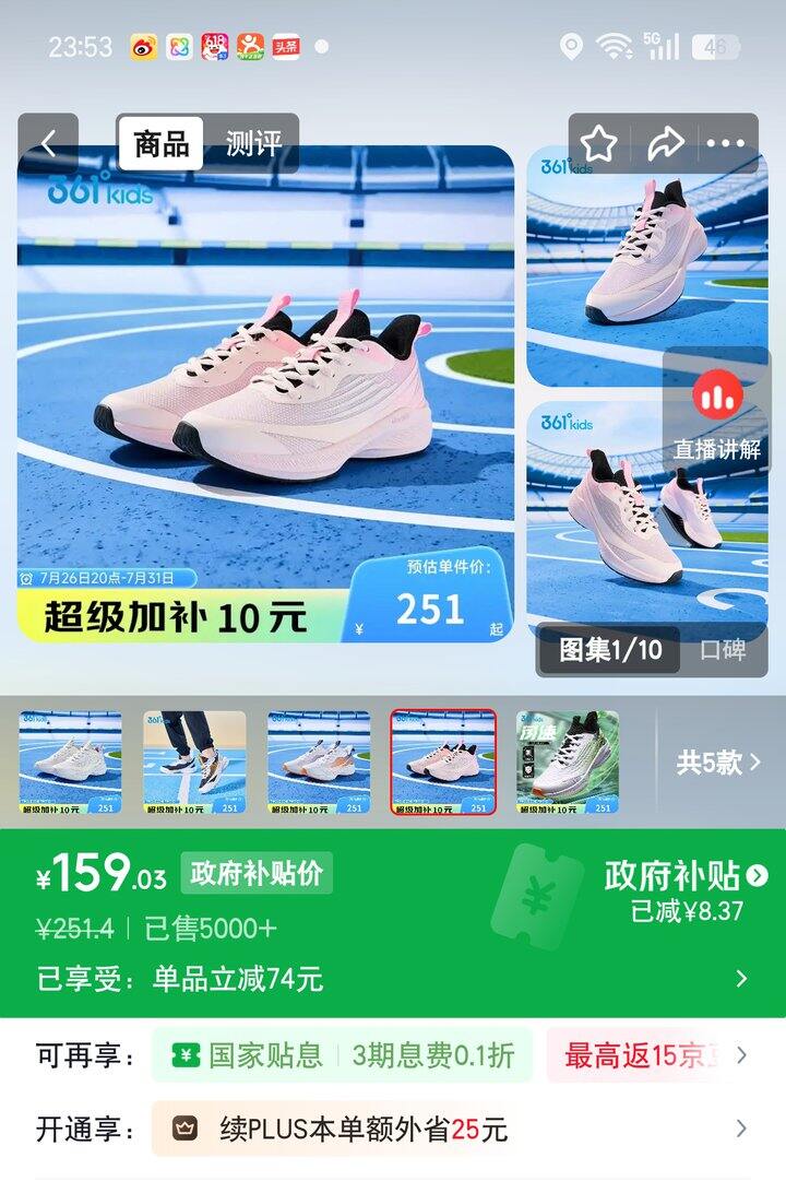 【奶茶东】儿童跑鞋