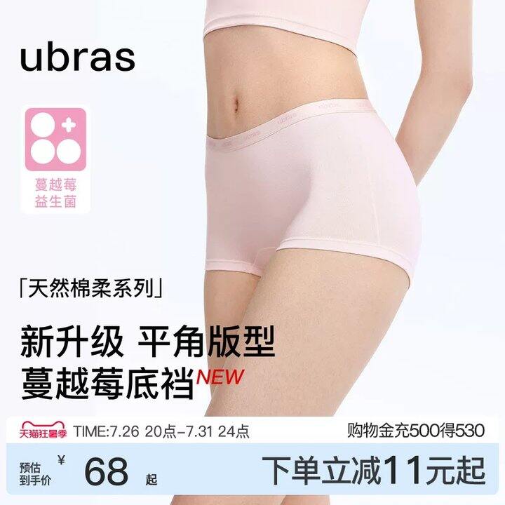 【纯棉内裤合集】