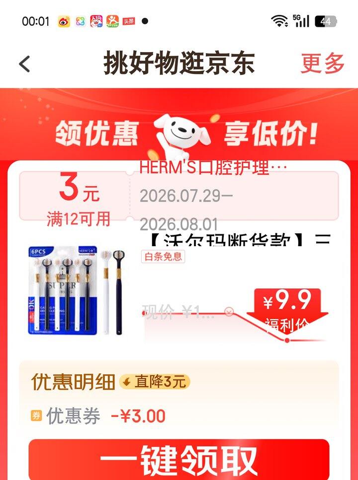 【奶茶东】HERM'S牙刷合集