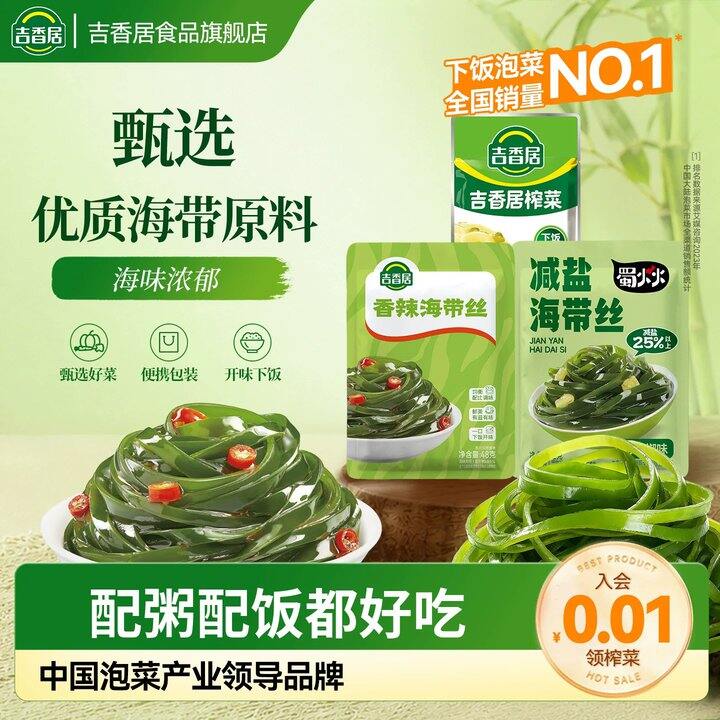 【海带丝组合/黄桃燕麦酸奶】