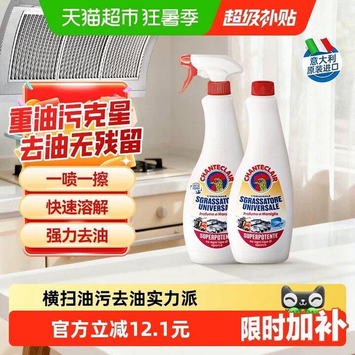 进口大公鸡重油污净💰18.9