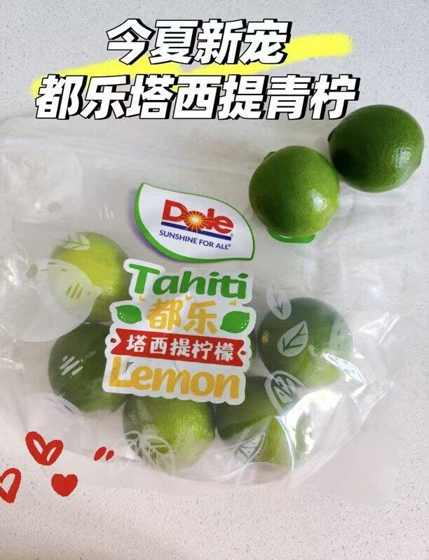 塔西提柠檬🍋