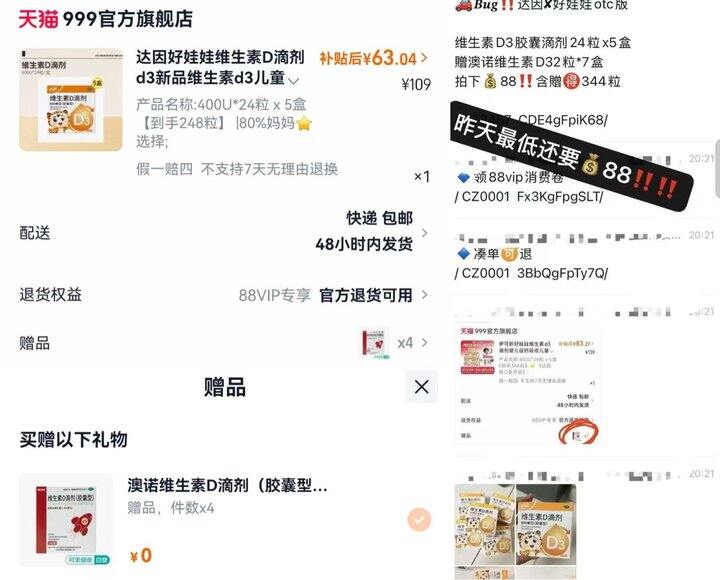 0.25/粒好娃娃 63🉐248粒， OTC版的‼️