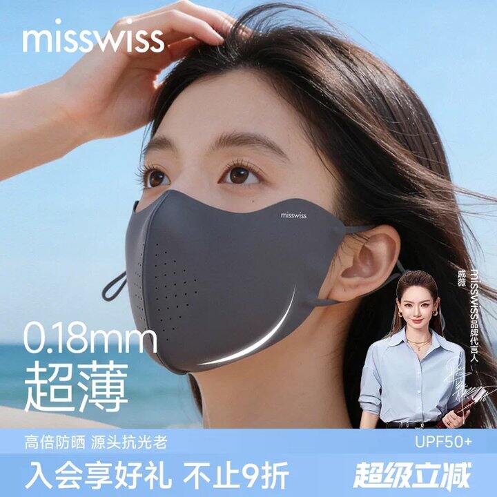 速！低至7.9/件MissWiss🚗别犹豫