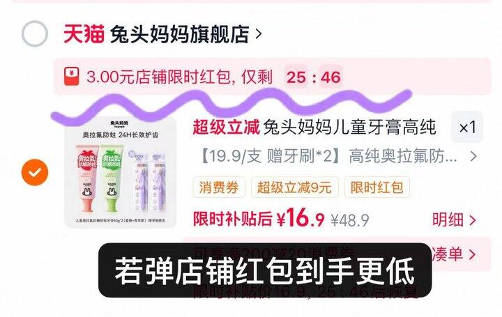 兔头妈妈‼️儿童牙膏🚗 高纯奥拉fu！抗糖防蛀