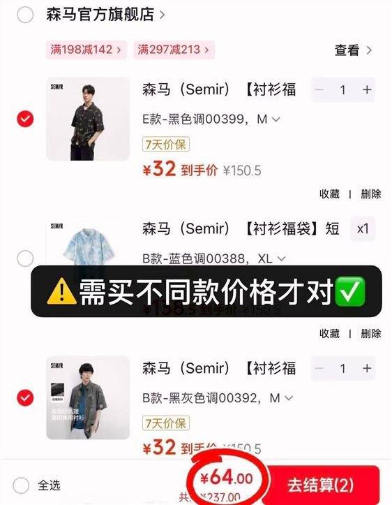 森马 男士宽松款休闲短袖衬衫💰32