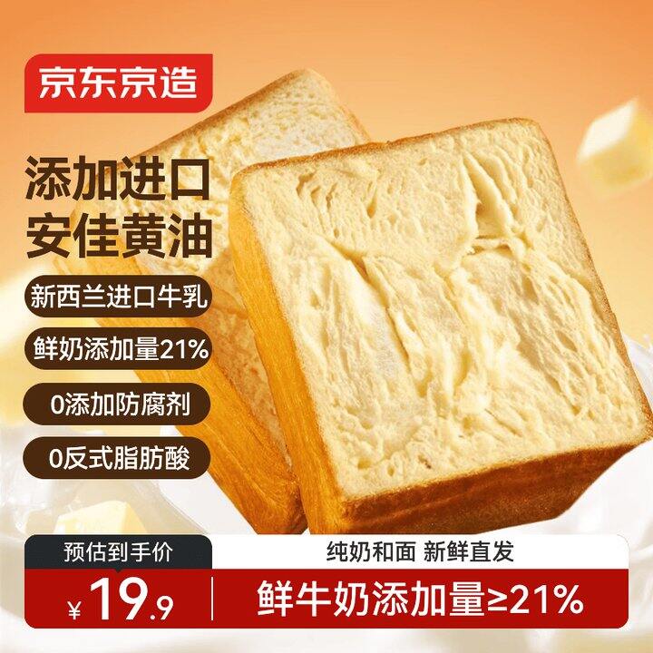 京造厚切吐司9.9一袋