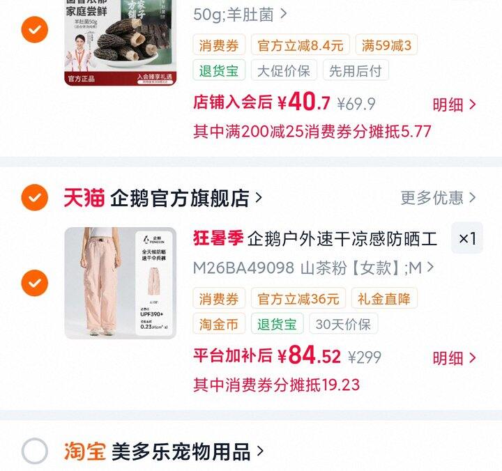 好价企鹅裤子 | 62.5r