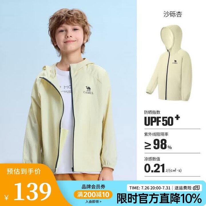 骆驼 儿童服饰🈴集