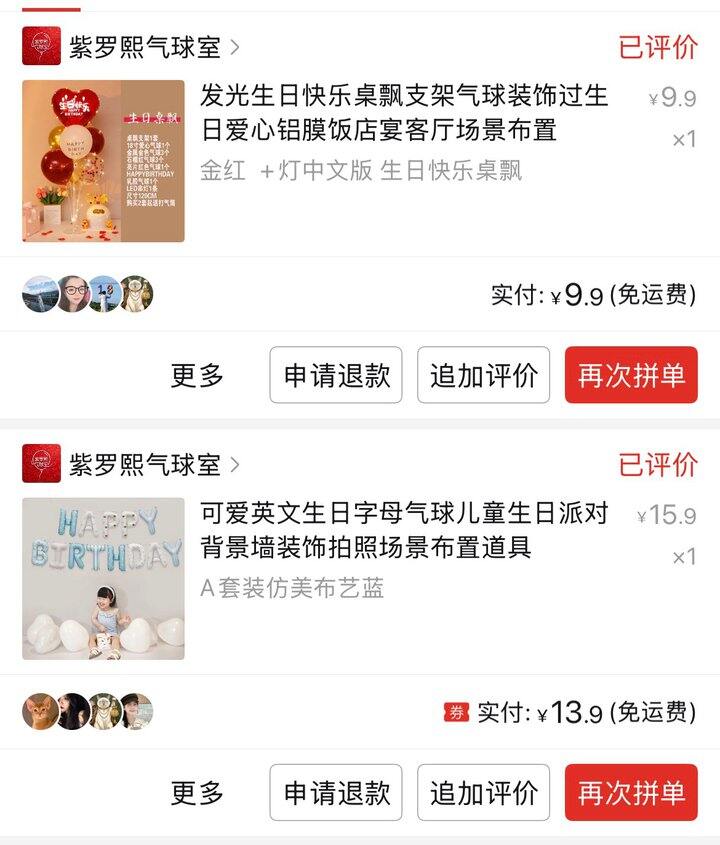 漂亮生日气球