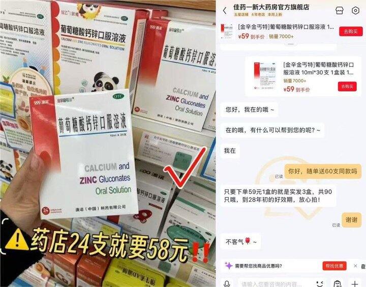 撸钙铁锌‼️0.65一支超好价了 otc版本的 默认送两盒不显示 不敢直接写怕被举报 放心拍 娃厌食挑食荬 抓住孩子猛涨期