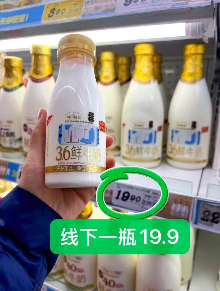 快快‼️每日鲜语鲜奶好忦 - 其中包括两瓶720ml大瓶的 相当于平常185ml的18瓶量