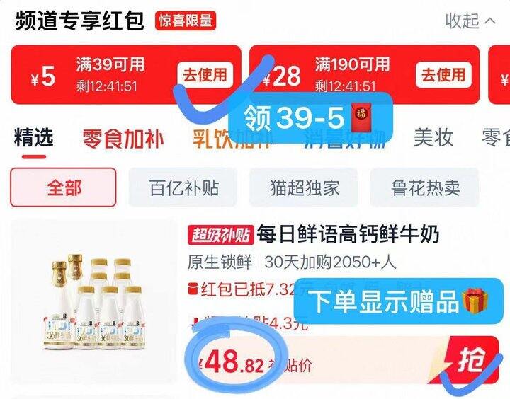 每日鲜语新作业还对！要的速 含赠共2大瓶+8小瓶～