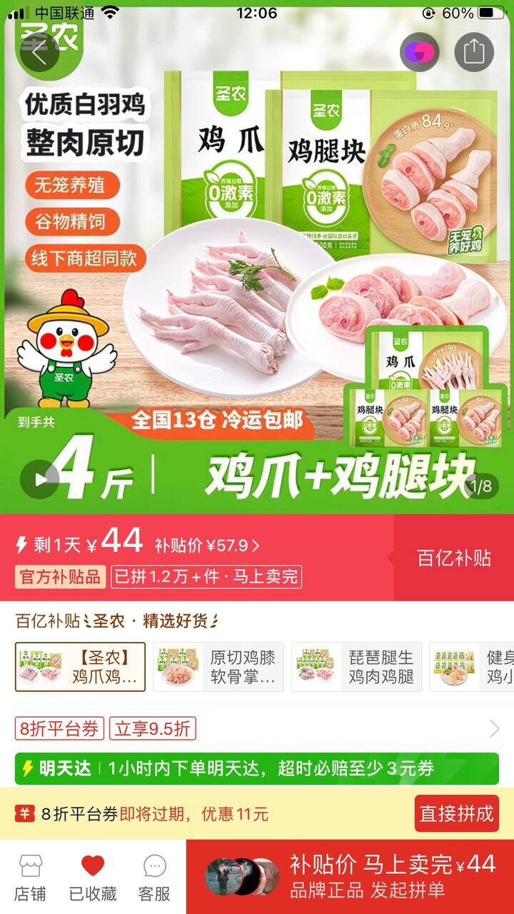 真划算，买！