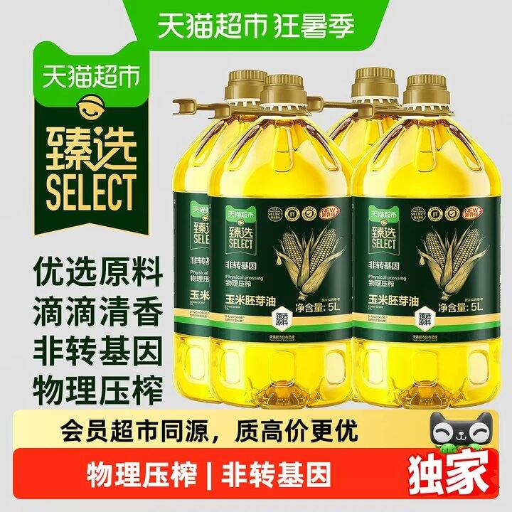 猫超臻选玉米油5L丨24.5/桶
