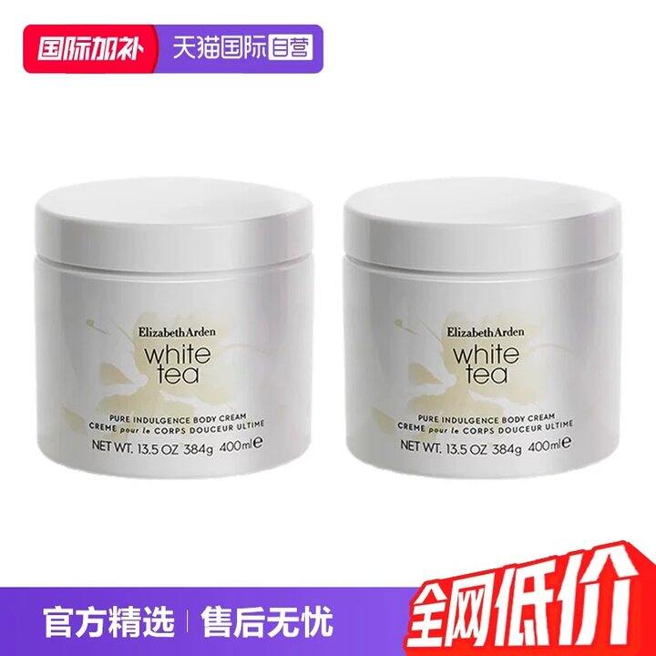 𝑩𝒖𝒈‼️自营 伊丽莎白雅顿白茶香体身体霜400g💰64，大正装！