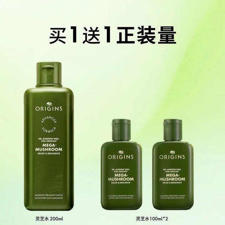 𝟗𝟎/瓶悦木之源菌菇水