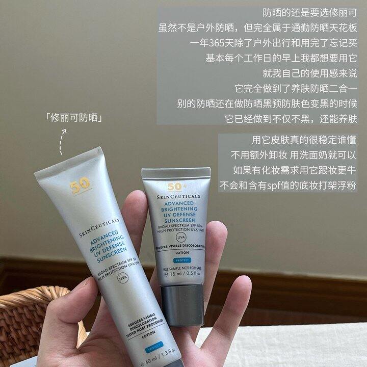 修丽可小银伞防晒！💰89.9
