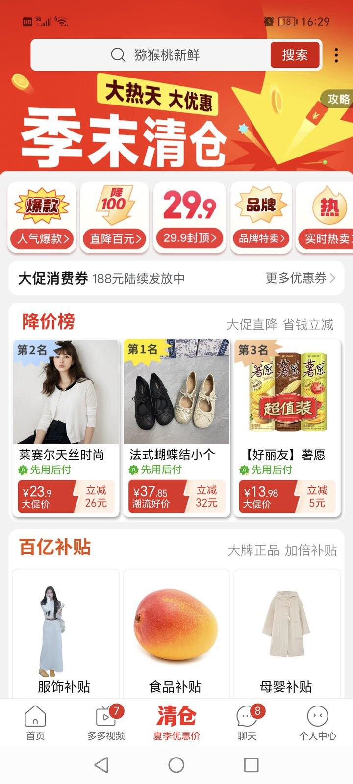 pdd号全都黑了
