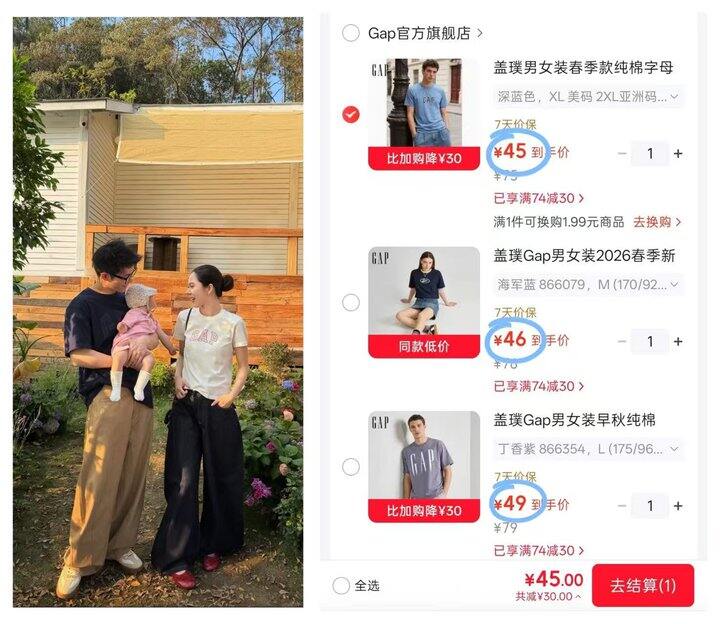 超好价，才40+❗️𝐆𝐀𝐏短袖合集超好价❗