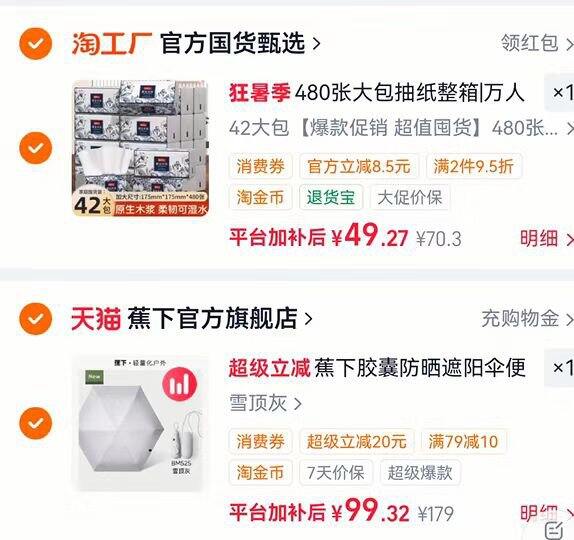 99💰蕉下第6代胶囊遮阳晴雨伞