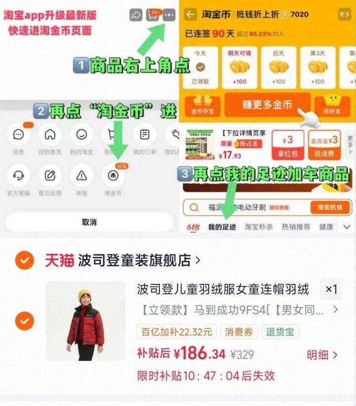 反季超级好价！186拿下波司登儿童四防羽绒服