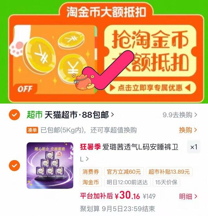这个安睡裤平时超级贵！今天1.2/条好价