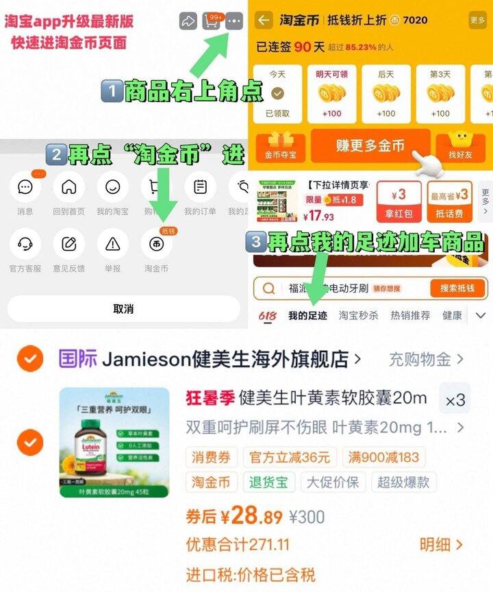 健美生护眼叶黄素，28.8/瓶