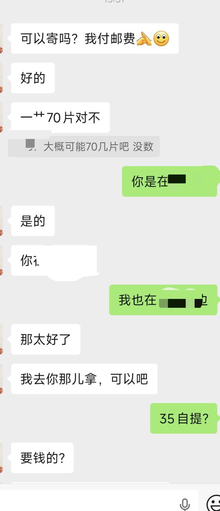 卖闲置以为是白嫖呢