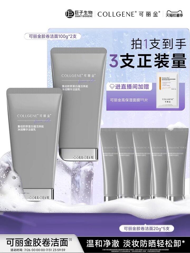 可丽金洁面大水🚗‼️可以做到30左右‼️