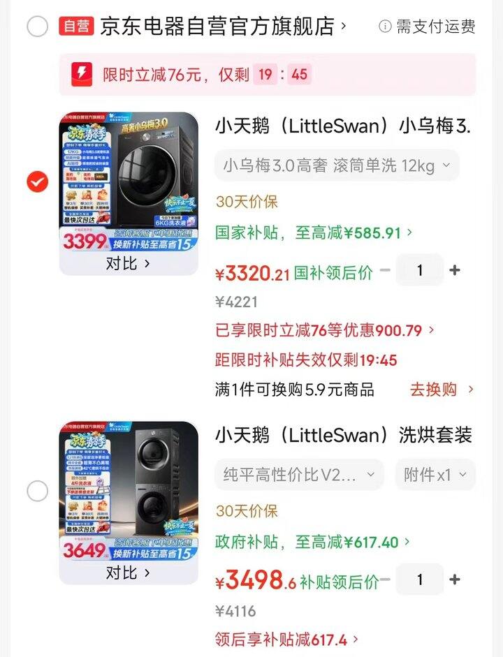 洗衣机