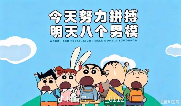 努力吧。