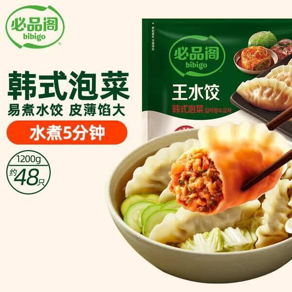 必品阁饺子🥟