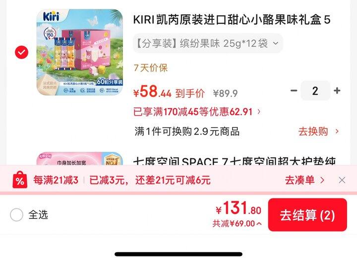 kiri甜心小酪丨0.97/粒