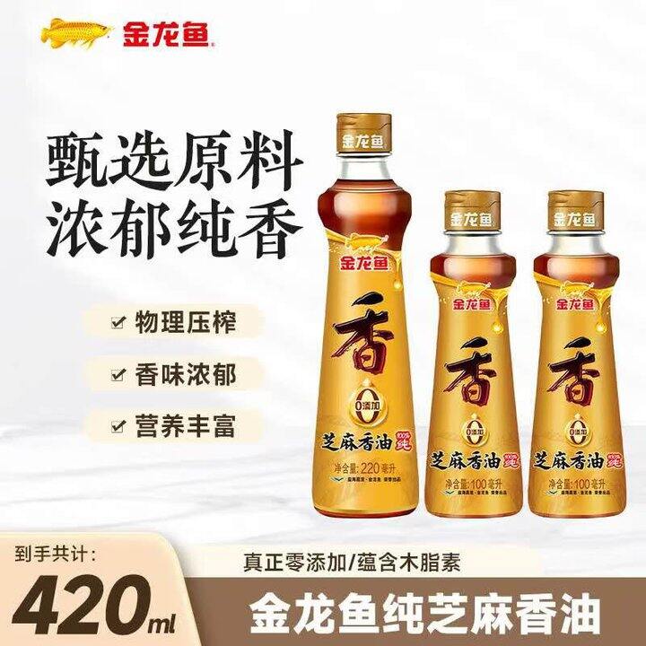 金龙鱼调味油 3瓶💰17.9