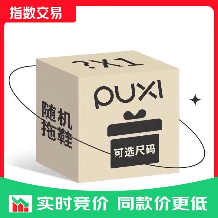 朴西拖鞋9.99