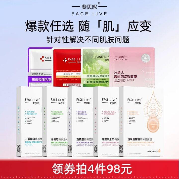 🔥17一盒的斐思妮面膜！！！