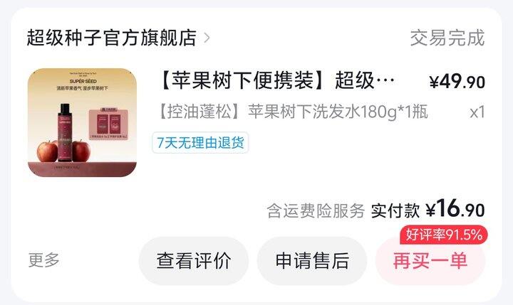 这是一篇认真且良心的洗护安利