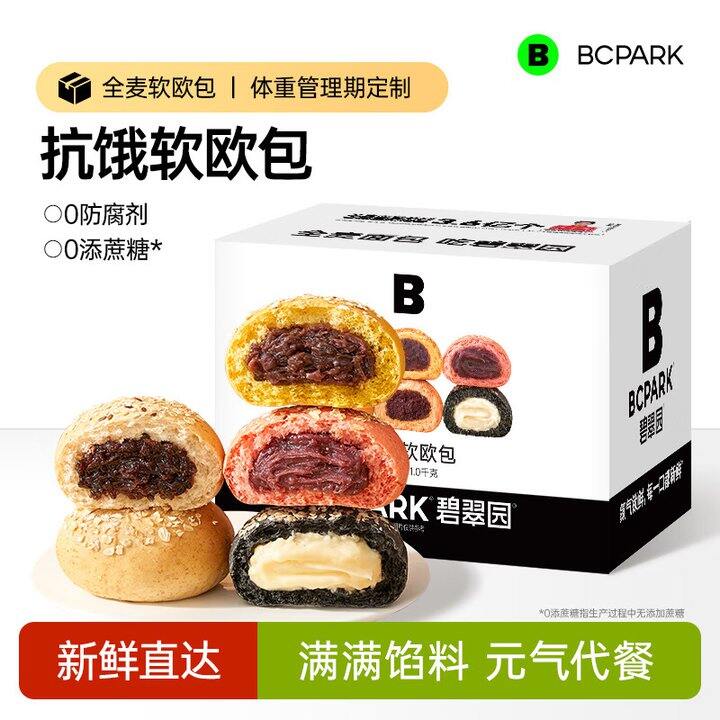 碧翠园 0蔗糖全麦夹心欧包25只29.8