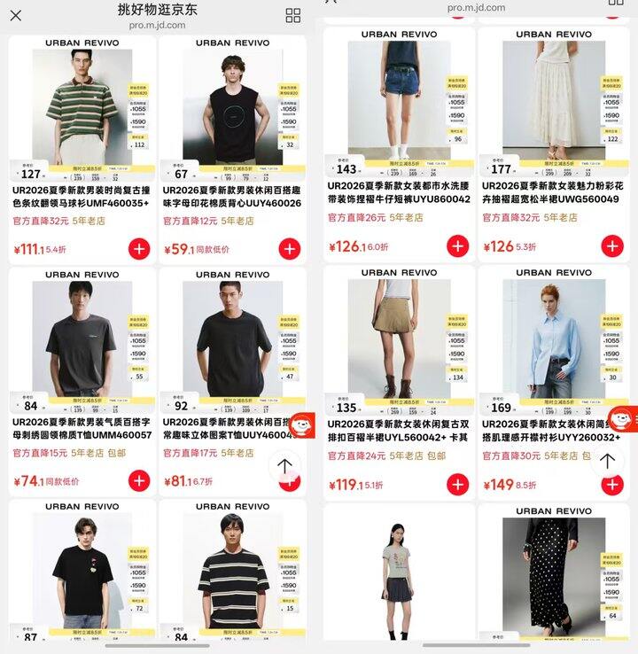 【作业】6.5折‼️UR官旗服饰，折60左右一件
