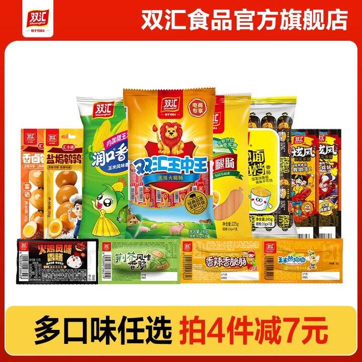 【火腿肠玉米肠/大米/魔芋干】