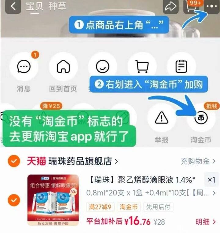瑞珠滴眼液好价🚗