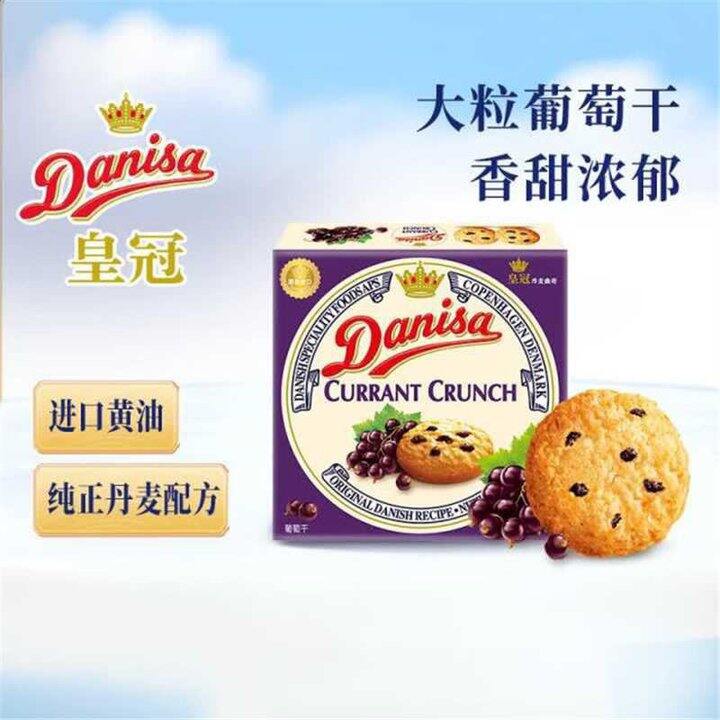 自营 皇冠曲奇饼干合集