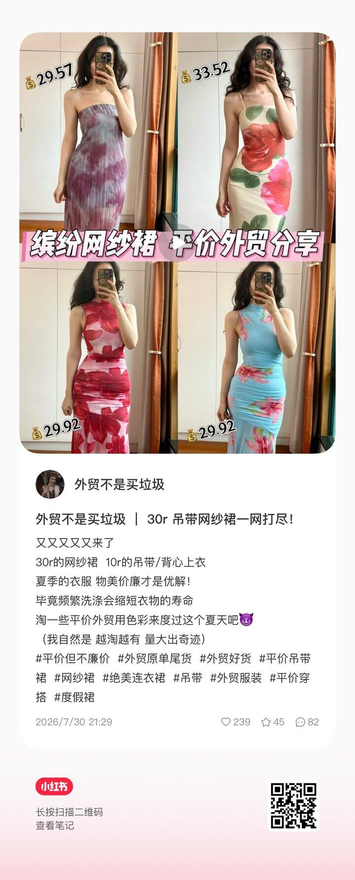 南通不二的购物合集