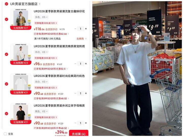 UR男装低至𝟔.𝟓折专区🚘