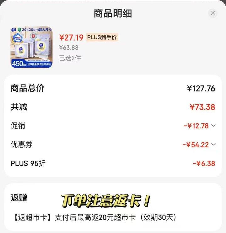 维达悬挂式洗脸巾150抽  5.7+