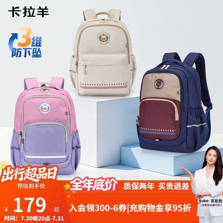 卡拉羊书包❗