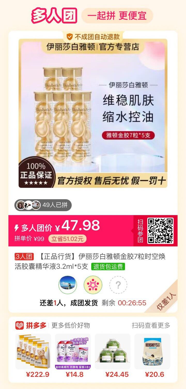 金胶价格好好，有没有人一块买，或者买了退掉也行